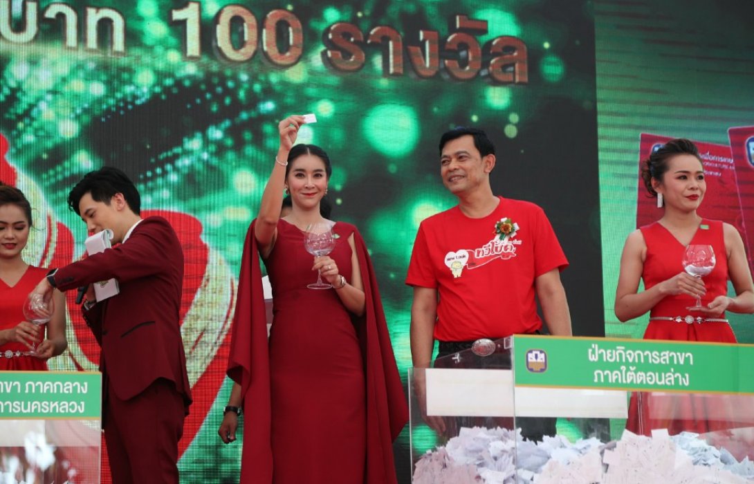 ธ.ก.ส.จับรางวัลออมทรัพย์ทวีโชคระดับประเทศ กว่า 14 ล้านบาท