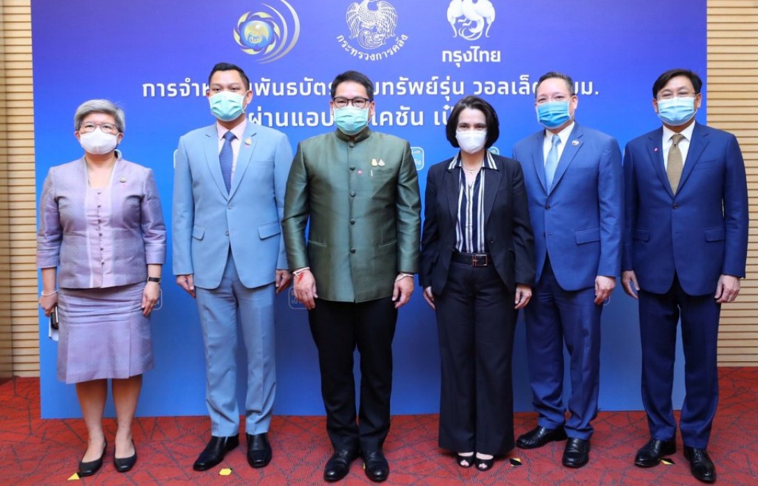  ธนาคารกรุงไทย จับมือ สบน.เปิดตัว“วอลเล็ต สบม.”ซื้อขายพันธบัตรผ่านแอป แค่100บาทก็ลงทุนได้