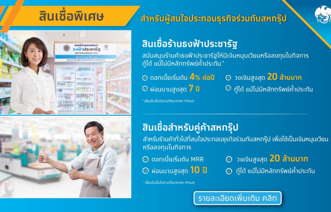 สถาบันการเงินชั้นนำ ตบเท้าจัดแคมเปญมอบสิทธิพิเศษ  เพื่อขาช้อปในงาน“สหกรุ๊ปแฟร์ออนไลน์ ปี 63