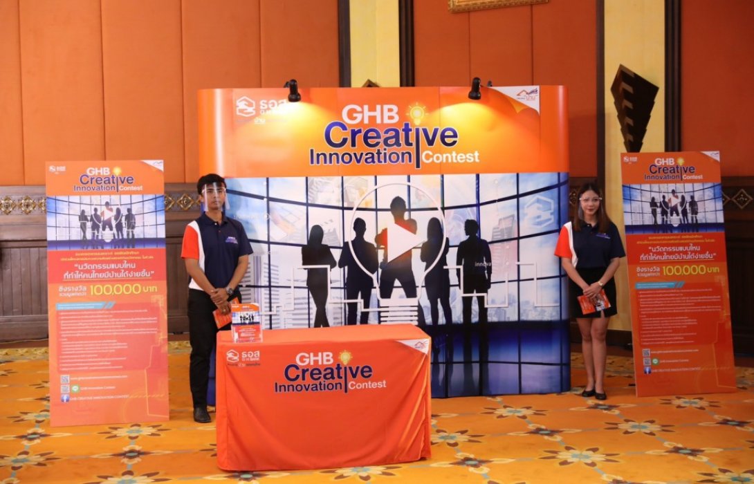 ธอส.เปิดตัวโครงการ GHB Creative Innovation Contest ชิงทุนการศึกษา 1 แสนบาท