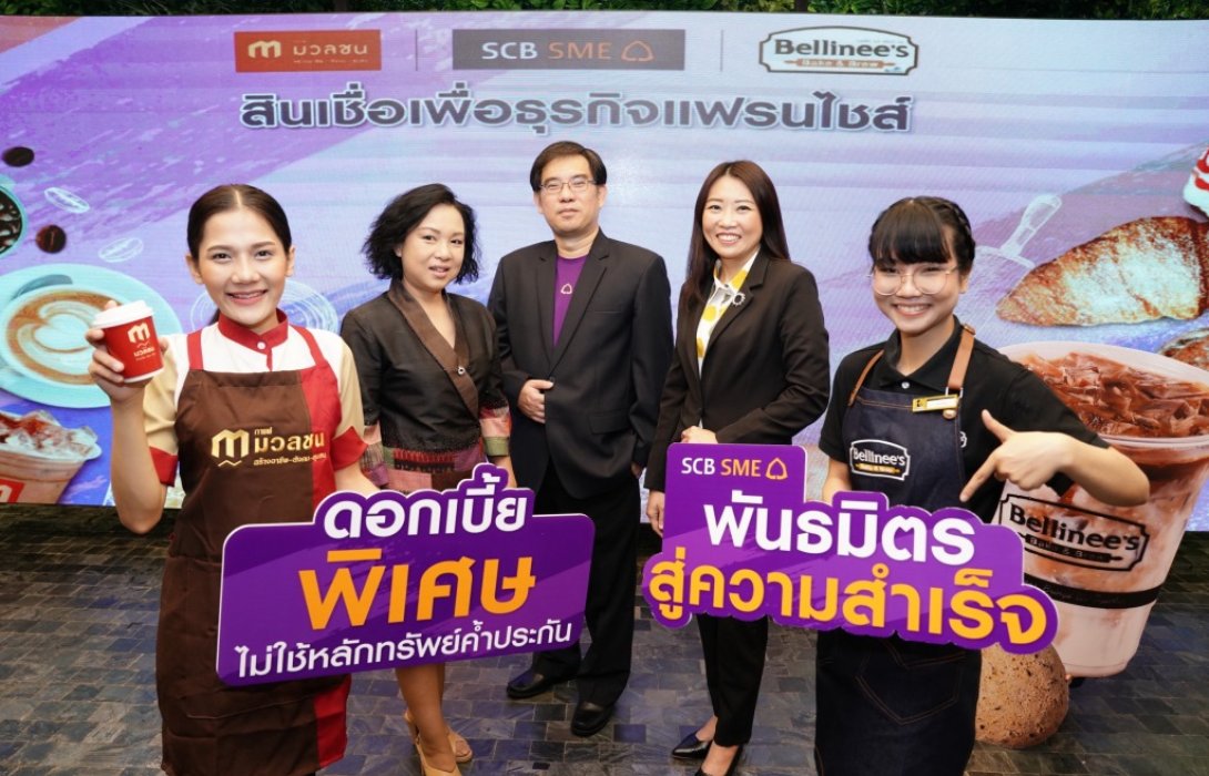 ไทยพาณิชย์ จับมือ ซีพี ออลล์ และ ซีพี รีเทลลิงค์ บุกตลาดแฟรนไชส์คาเฟ่ทุกเซกเมนต์