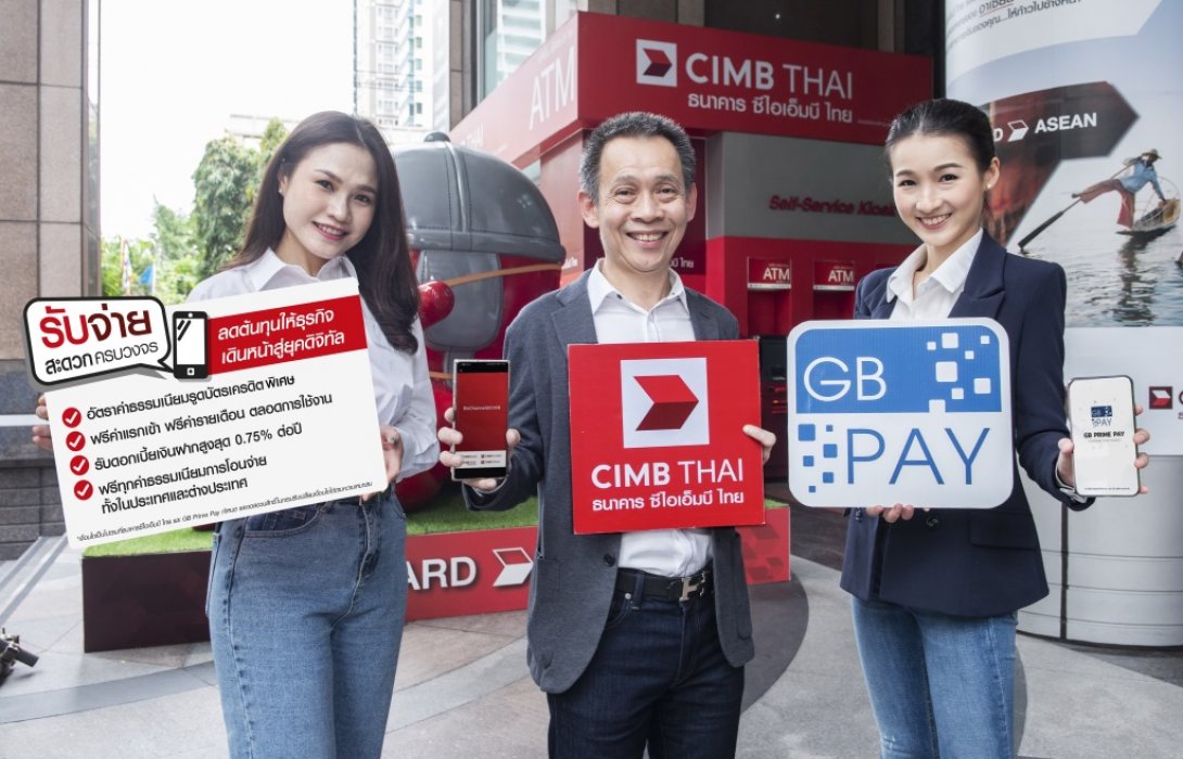 ซีไอเอ็มบี ไทย ร่วมกับGB Prime Payส่งบริการรับชำระเงินออนไลน์สำหรับผู้ประกอบการ 