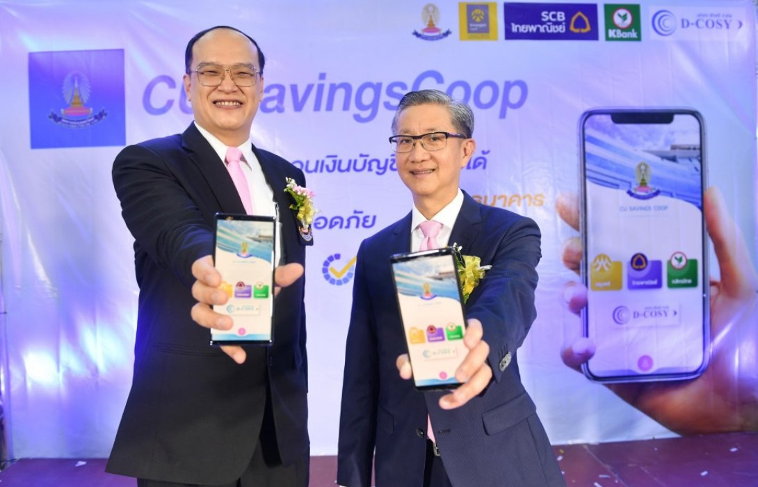 กสิกรไทย เชื่อมต่อบริการทางการเงินผ่านแอปสหกรณ์ออมทรัพย์จุฬาฯ