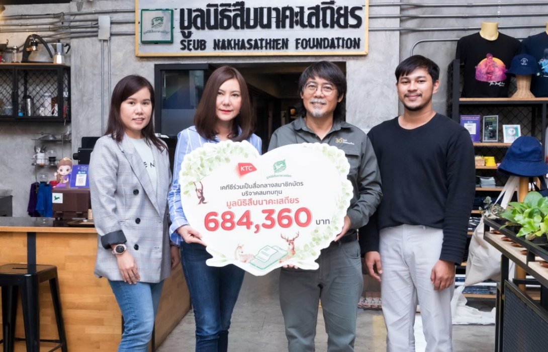 เคทีซีเป็นสื่อกลางสมาชิกส่งมอบเงินในโครงการ E-Statementสมทบทุนมูลนิธิสืบนาคะเสถียร