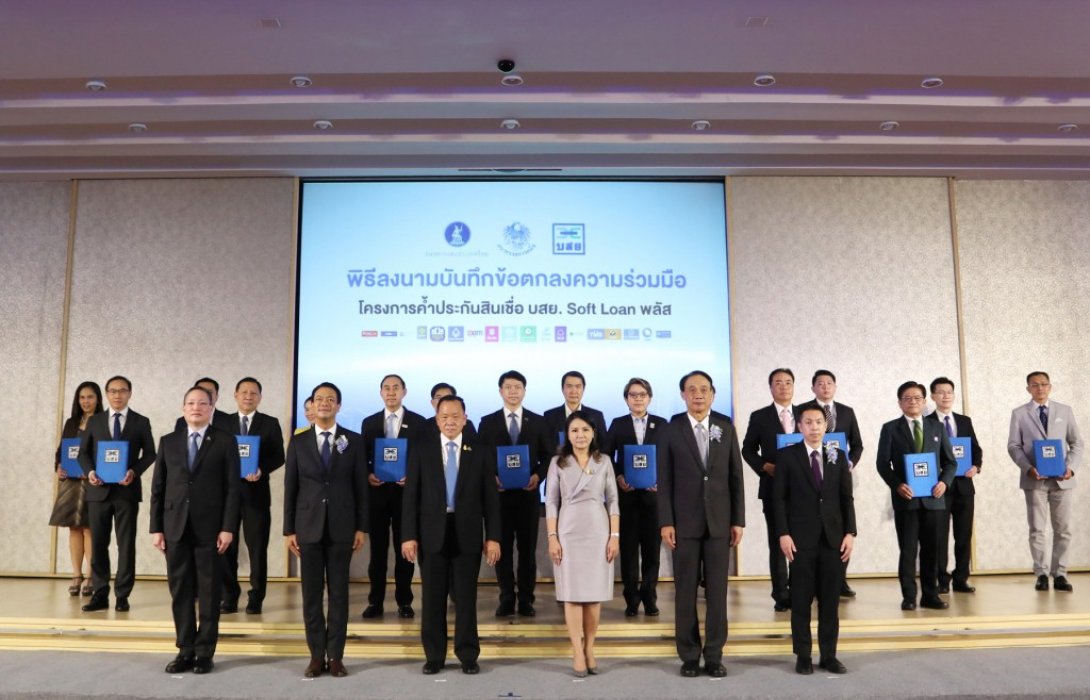 EXIM BANK จับมือ บสย. 18 สถาบันการเงิน สนับสนุน SMEs เข้าถึงเงินทุนในการประกอบธุรกิจ
