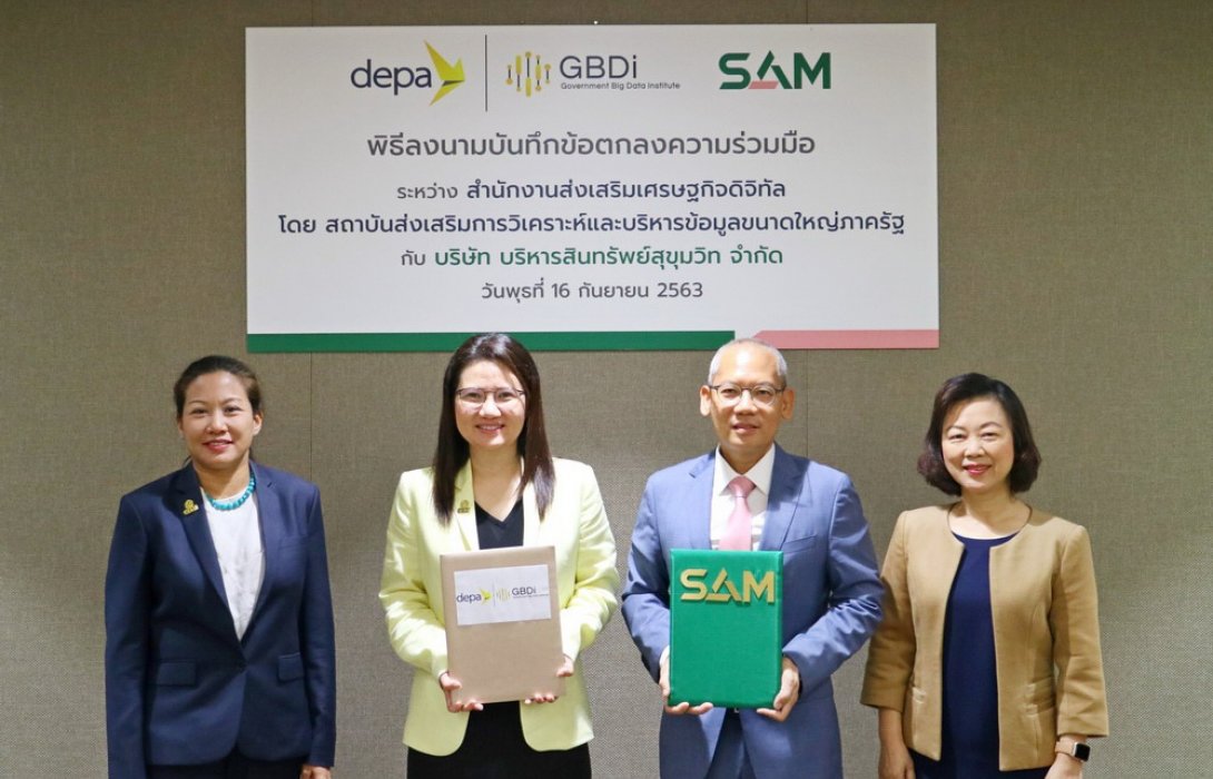 SAM จับมือ GBDi ลงนาม MOU ร่วมสร้างเครือข่ายแลกเปลี่ยนข้อมูลระหว่างภาครัฐ