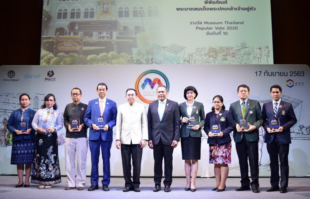 ธ.ก.ส. รับรางวัลพิพิธภัณฑ์ขวัญใจมหาชน ประจำปี 2563