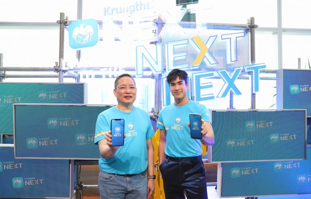 Krungthai NEXTใหม่ ใช้ชีวิตให้เก่งขึ้นในแอปเดียว รองรับธุรกรรมการเงินแบบไร้ขีดจำกัด