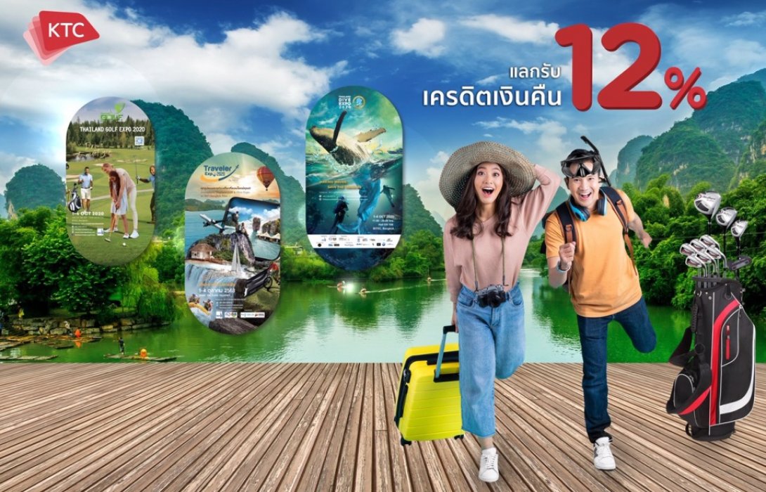 เคทีซีกระตุ้นท่องเที่ยวปลายปี มอบสิทธิพิเศษครอบคลุม กอล์ฟ ดำน้ำ ท่องเที่ยว 