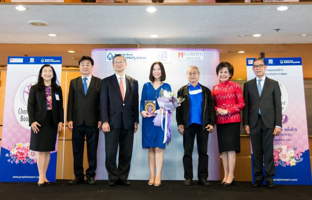 ประกาศผลตัดสิน โครงการรางวัลชมนาด ครั้งที่ 9 เวทีสร้างนักเขียนสตรี