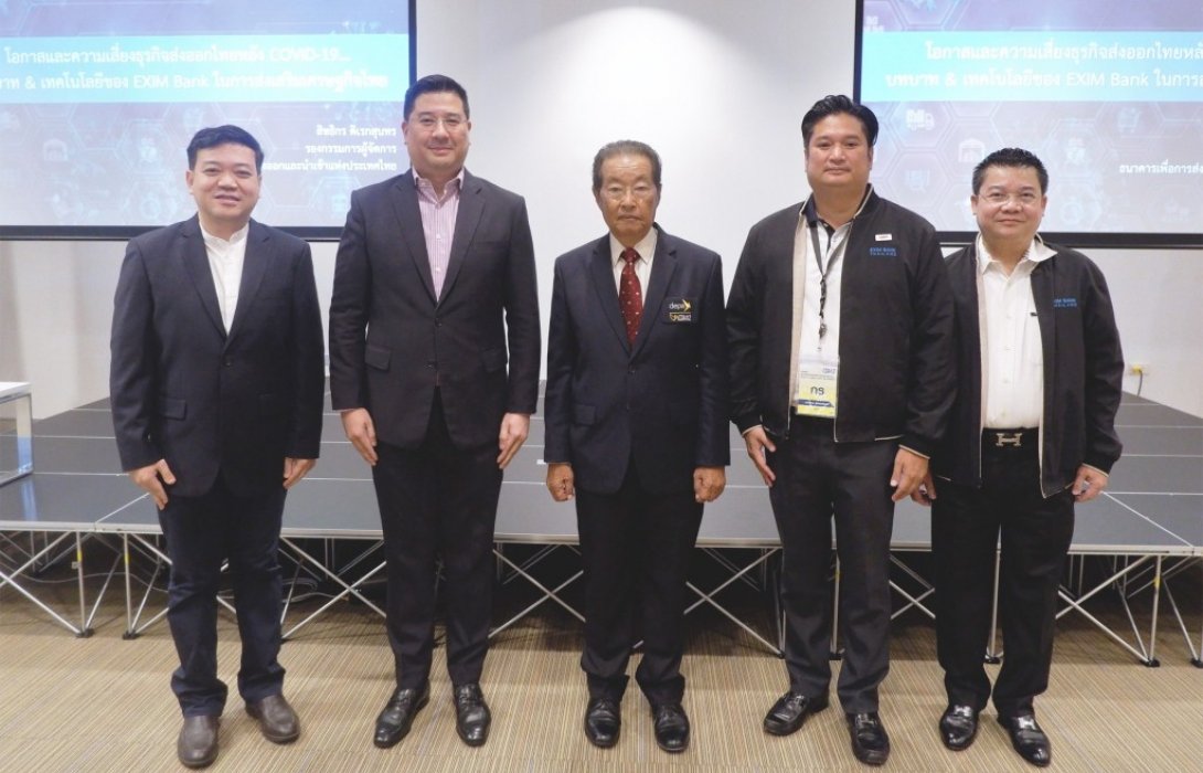EXIM BANK ร่วมบรรยายพิเศษหลักสูตรผู้นำการส่งเสริมดิจิทัล ด้านธุรกิจเกษตร