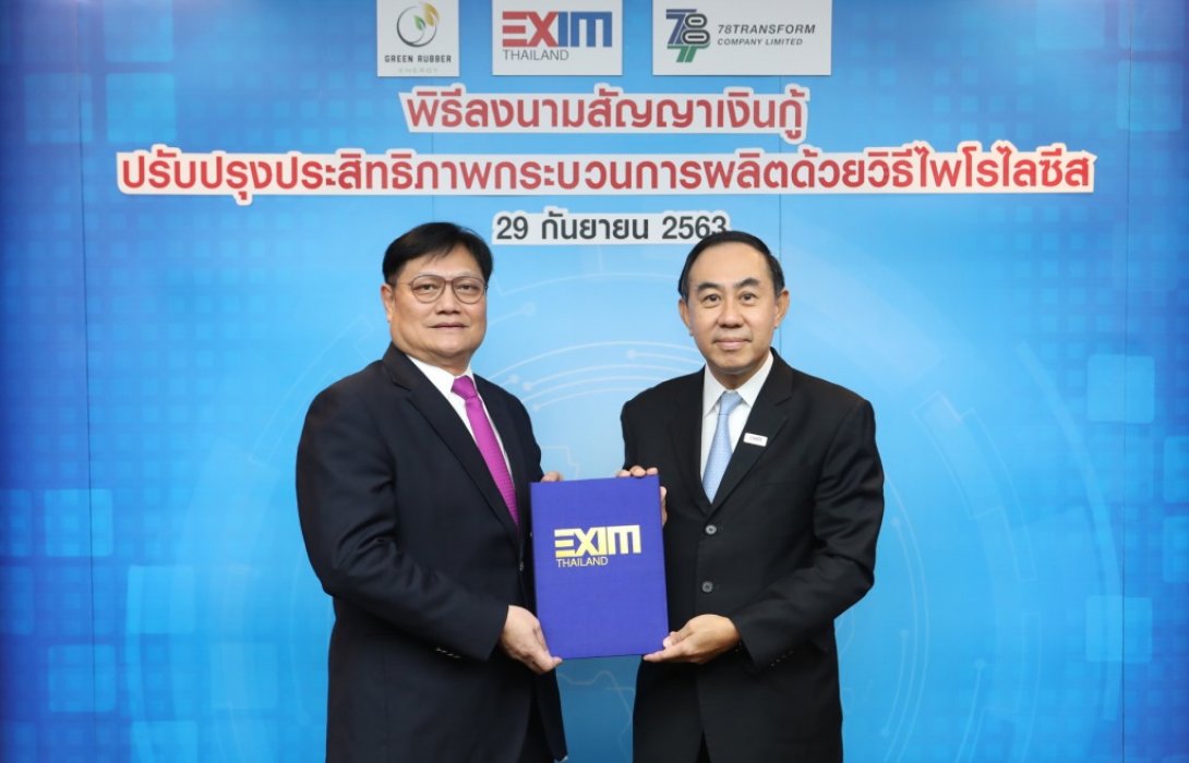 EXIM BANK หนุน กลุ่มบริษัท กรีน รับเบอร์ เอ็นเนอร์ยี่ ปรับปรุงกระบวนการผลิตด้วยระบบไพโรไลซีส