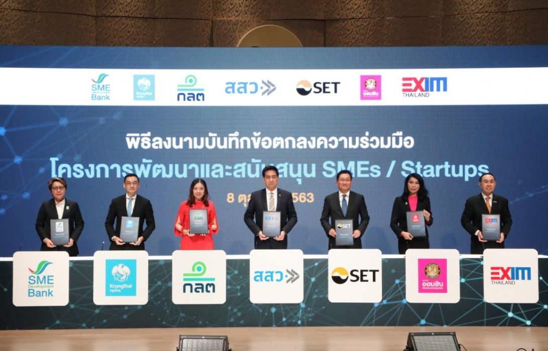 EXIM BANK จับมือ SET ส่งเสริม SMEs และ Startups ผ่านตลาดทุนไทย