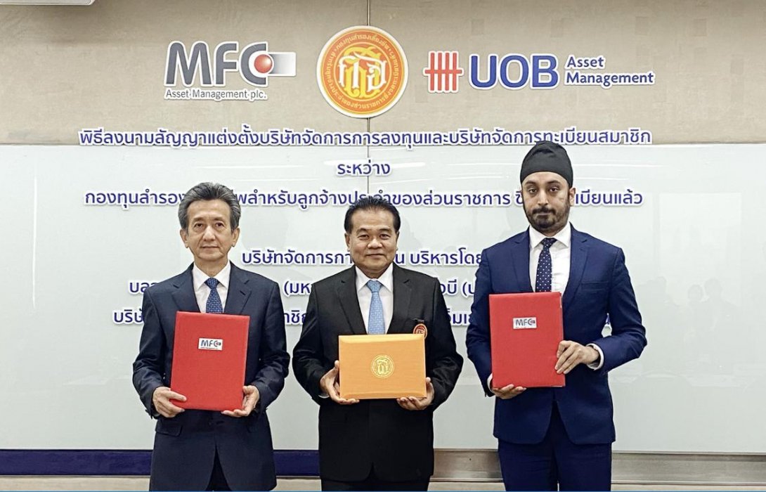 กสจ.วางใจ MFC บริหารจัดการกองทุนสำรองเลี้ยงชีพต่อเนื่องอีกวาระ