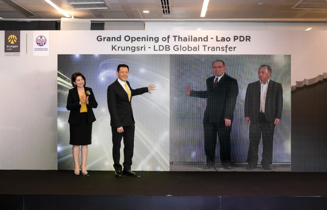  กรุงศรี จับมือ LDB เปิดตัวบริการ‘Krungsri-LDB Global Transfer’โอนเงินข้ามประเทศแบบเรียลไทม์ 