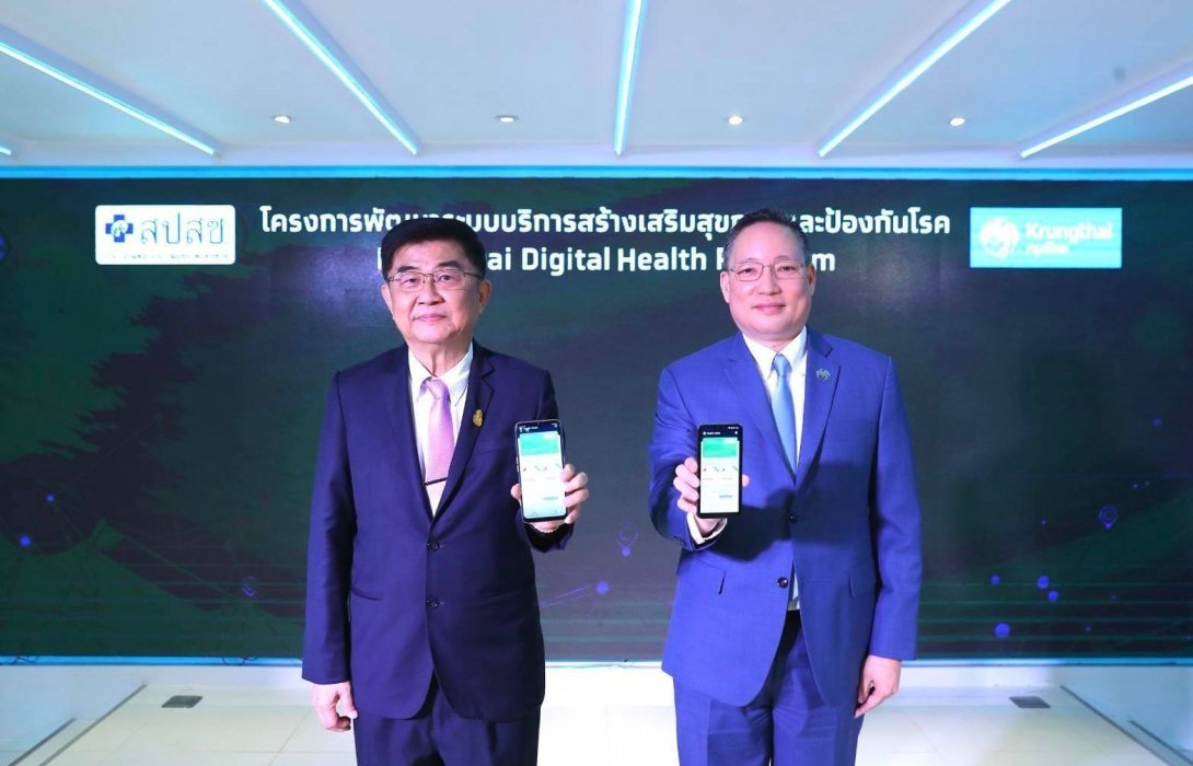 สปสช.จับมือกรุงไทยใช้แอปเป๋าตังเข้าถึงสิทธิสร้างเสริมสุขภาพ 