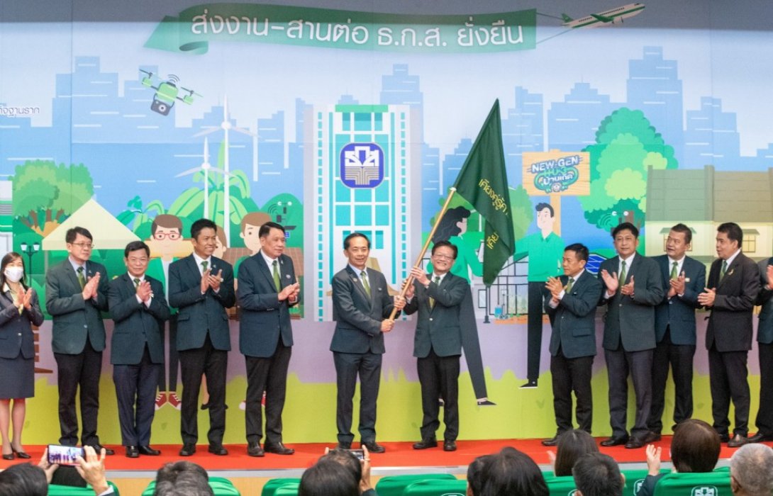 ผู้จัดการ ธ.ก.ส. ส่งมอบงานในโอกาสหมดวาระการดำรงตำแหน่ง