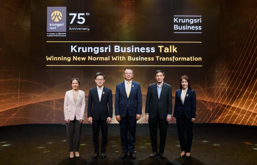 กรุงศรีจัดงานสัมมนาออนไลน์ซีรีส์ 6 ติดอาวุธลูกค้าธุรกิจ ปรับแผนธุรกิจฝ่าวิกฤต