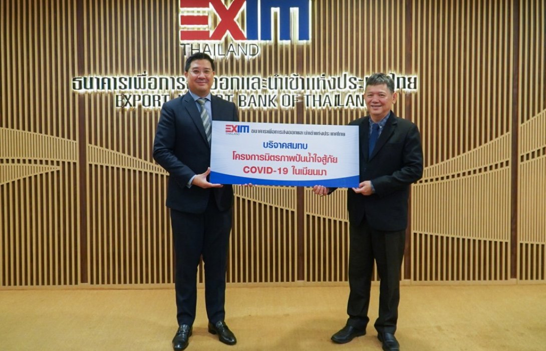 EXIM BANK สนับสนุนเวชภัณฑ์และอุปกรณ์การแพทย์บรรเทาโควิด-19 ในเมียนมา