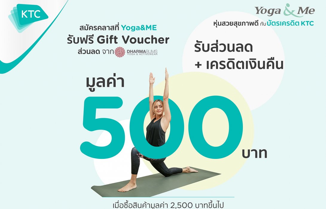         เคทีซีมอบสุขภาพดี พร้อมสิทธิประโยชน์ที่“โยคะ แอนด์ มี”