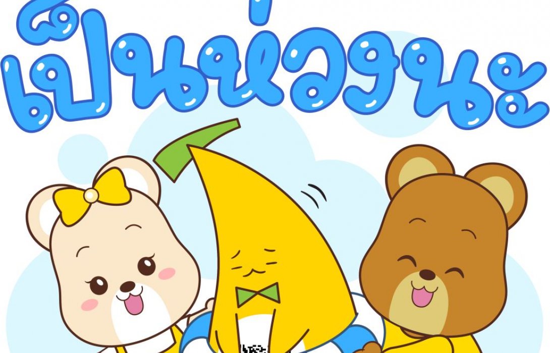 กรุงศรีส่งมอบ Line Sticker คอลเลคชั่นใหม่ล่าสุด ภายใต้คอนเซ็ปต์ “ความห่วงไม่เคยห่าง” 