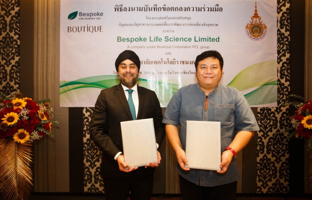“บูทิค คอร์ปอเรชั่น”ลุยธุรกิจเพื่อสุขภาพ เซ็น MOU ร่วมกับ“มทร.ล้านนา”วิจัยและพัฒนาธุรกิจกัญชงและกัญชา