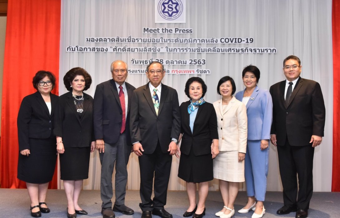 ศักดิ์สยามลิสซิ่ง ประกาศวิชั่นสู่ผู้ให้บริการสินเชื่อรายย่อยระดับชาติชูความเชี่ยวชาญธุรกิจรับดีมานด์