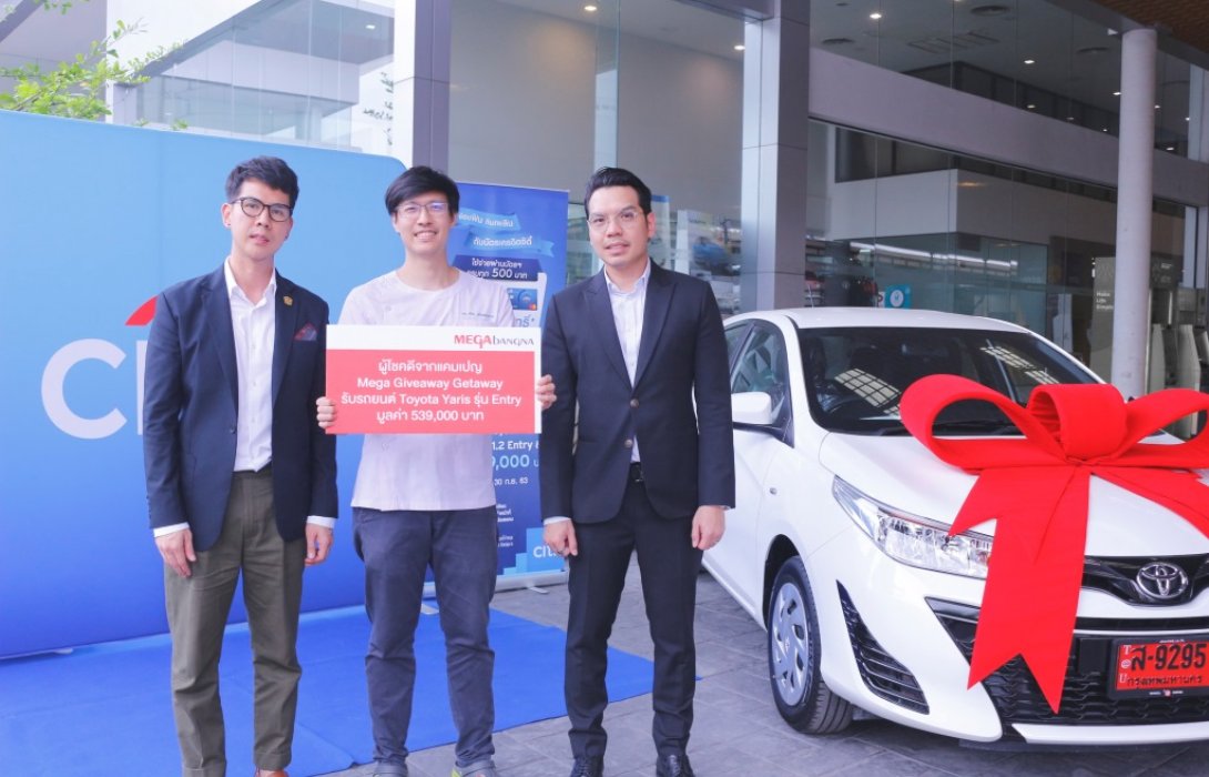 เมกาบางนา จับมือ บัตรเครดิตซิตี้ แจกจริง! รถยนต์ Toyota Yaris Hatchback