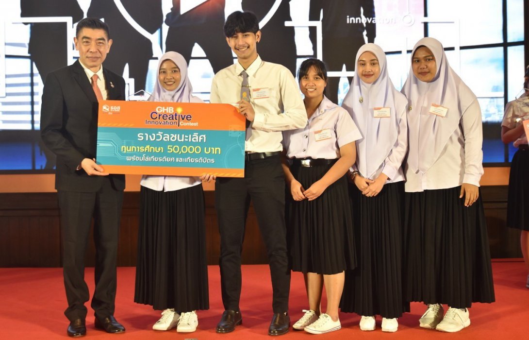 ธอส.ประกาศผลรางวัลโครงการ GHB Creative Innovation Contest