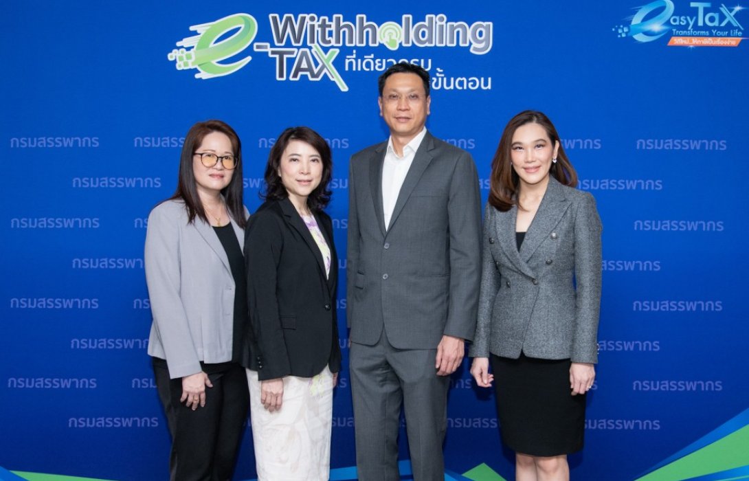 ทีเอ็มบีและธนชาต พร้อมให้บริการ e-Withholding Tax เพิ่มความสะดวก ลดต้นทุนให้ลูกค้าธุรกิจ 