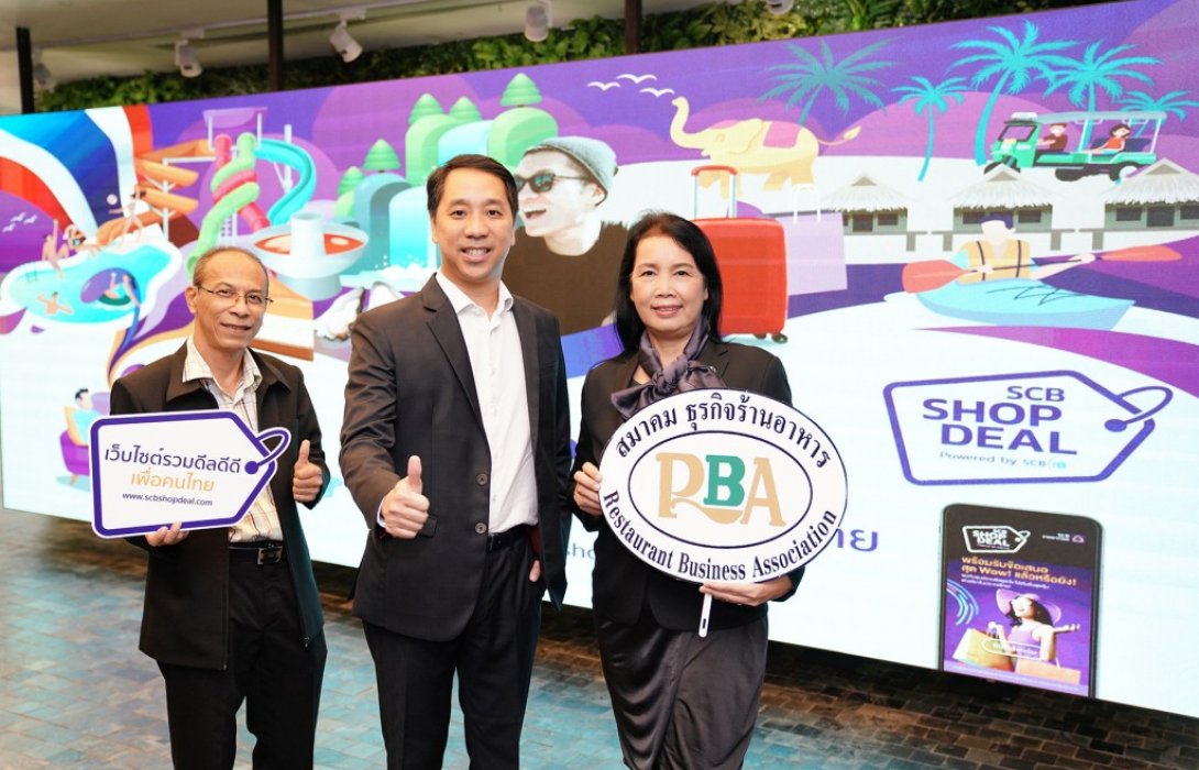 ไทยพาณิชย์ จับมือ สมาคมธุรกิจร้านอาหาร ร่วมพลิกฟื้นรายได้ผู้ประกอบการทั่วไทย