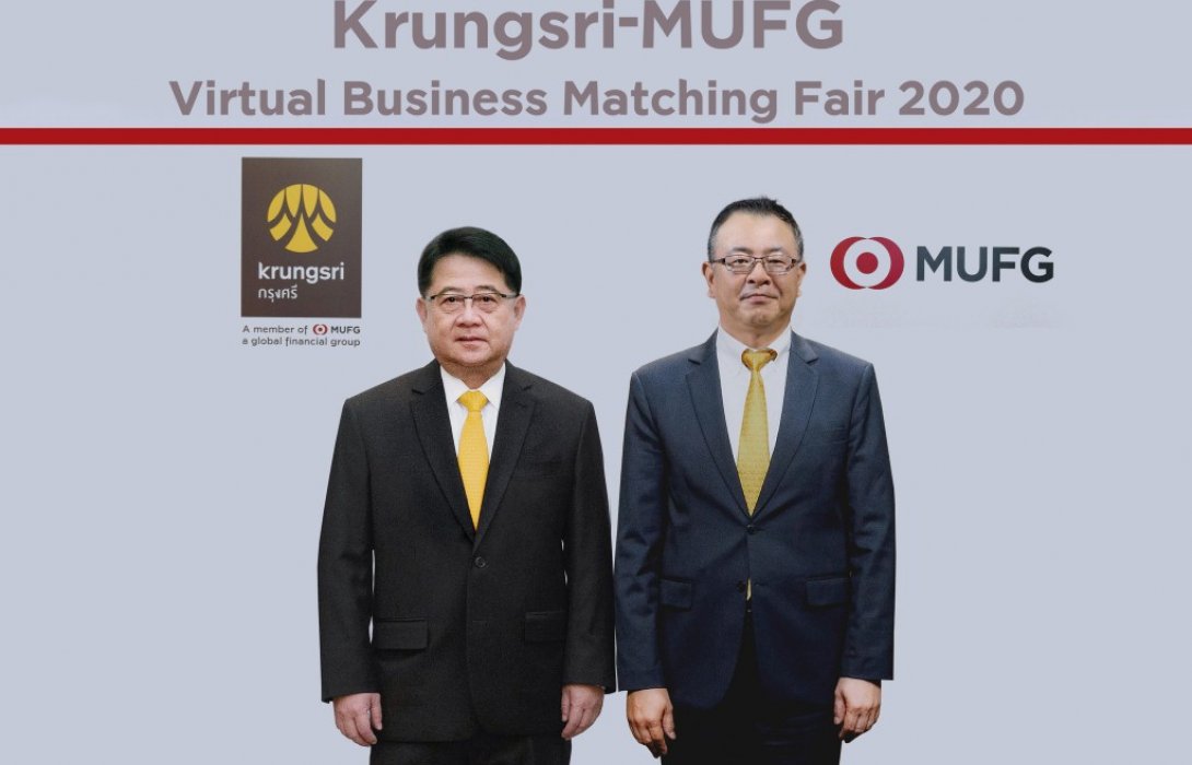 กรุงศรีผนึก MUFG หนุนลูกค้าโตสู้โควิด-19 จัดเจรจาจับคู่ธุรกิจระหว่างประเทศผ่านออนไลน์