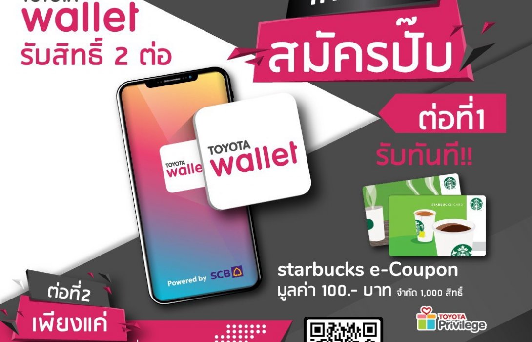 ไทยพาณิชย์ ผนึกกำลัง โตโยต้า สร้างประสบการณ์ทางการเงินรูปแบบใหม่ผ่าน