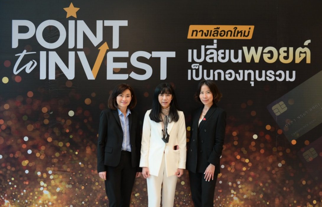 ขาช้อปต้องไม่พลาด ยิ่งใช้จ่ายยิ่งมีเงินออมKTAM ชวนลงทุน RMF ด้วยพอยต์บัตร KTC