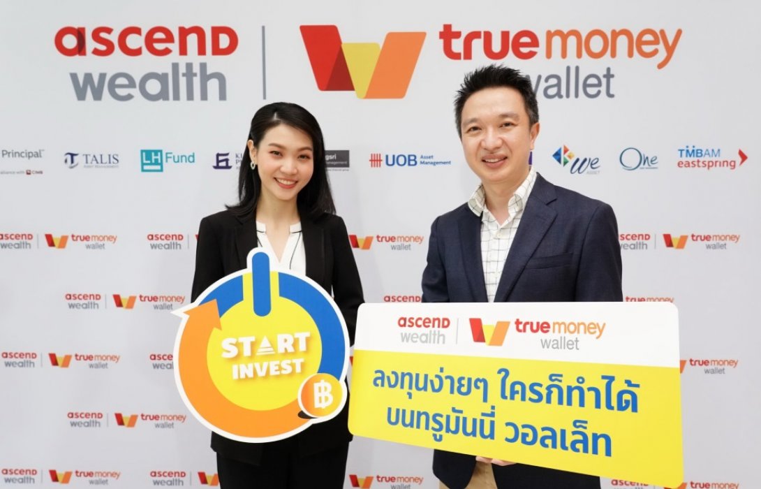 ทรูมันนี่ จับมือ แอสเซนด์ เวลธ์ พร้อมด้วย 10 บลจ. ชั้นนำ เปิดให้ลูกค้าซื้อ “กองทุนรวม”