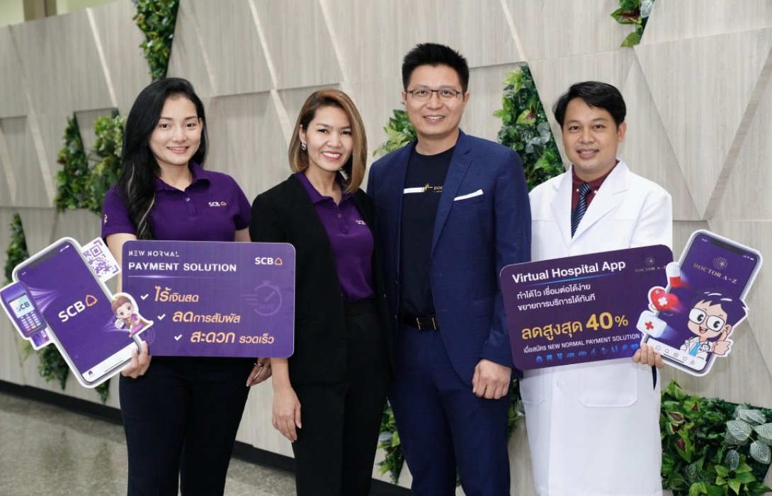 ไทยพาณิชย์ หนุนสถานพยาบาลพลิกโฉมบริการสู่วิถี New Normal
