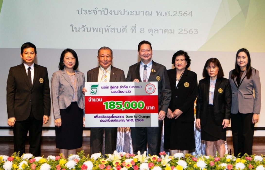 TK มอบเงินรางวัลสนับสนุนโครงการ Dare to Change มุ่งเสริมทักษะการเรียนรู้ในศตวรรษที่ 21 