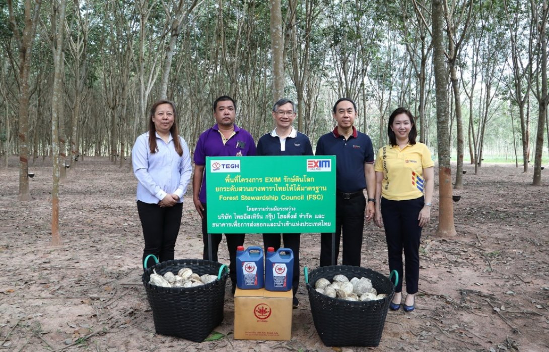 EXIM BANK จับมือกลุ่มไทยอีสเทิร์น กรุ๊ป พัฒนาสวนยางพาราไทยให้ได้มาตรฐานFSC