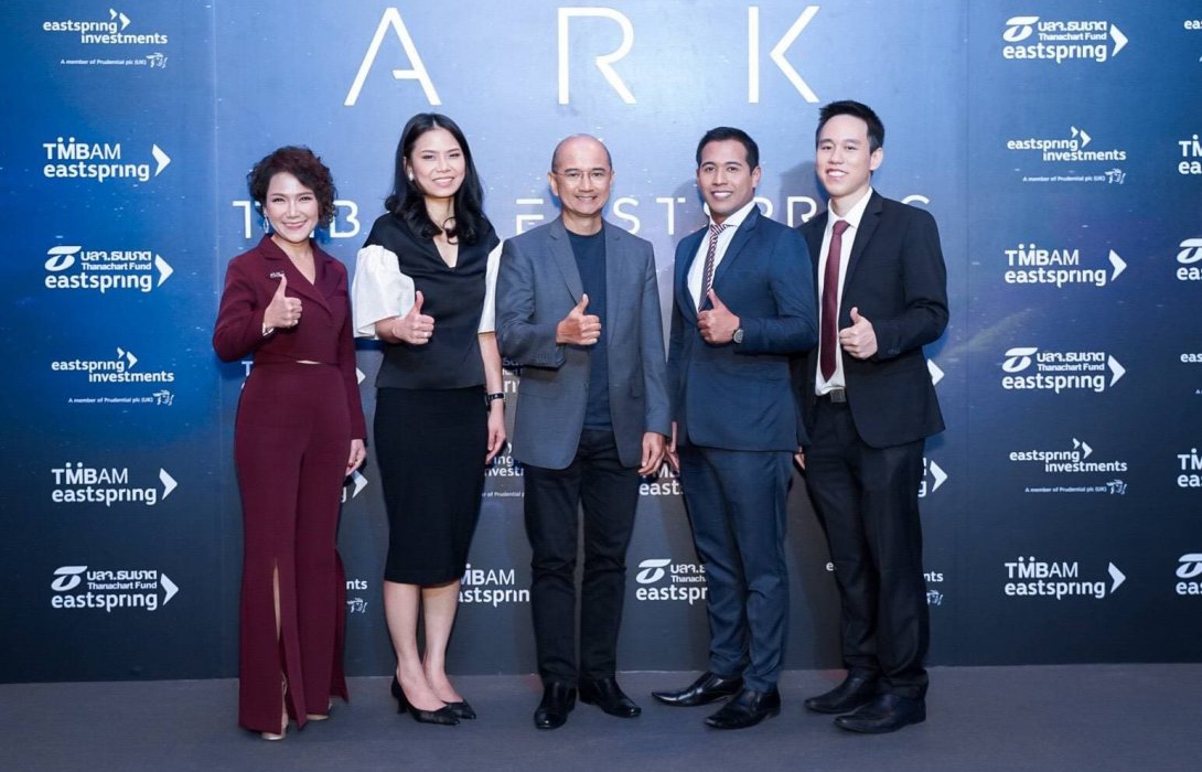 TMBAM-TFUND Eastspring เชื่อในการลงทุนแห่งอนาคตเปิดตัวกองทุน TMB Eastspring ARK series 