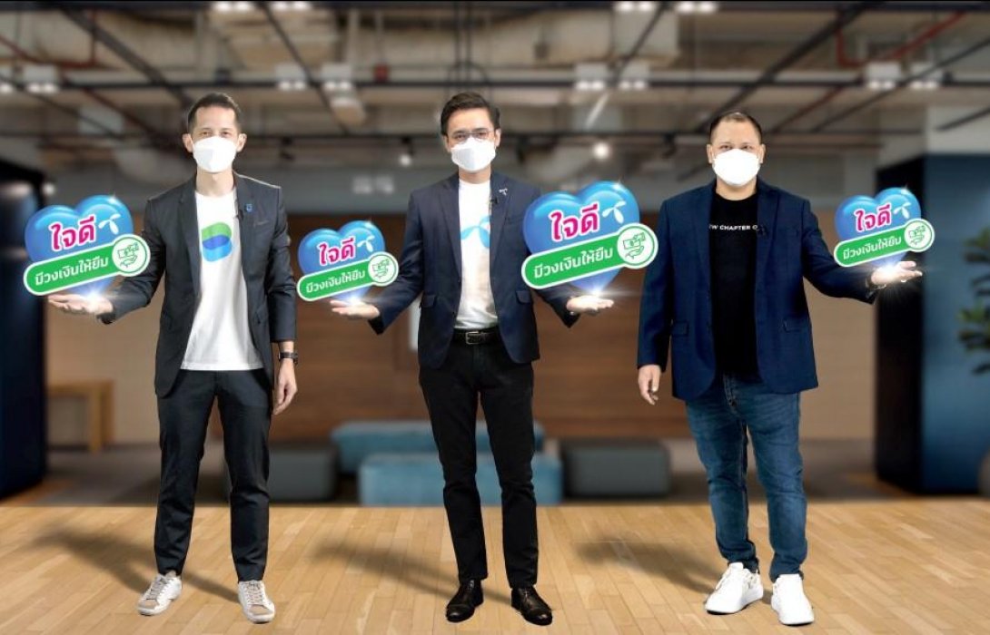 ดีแทคจับมือ LINE BK และ KBTG เปิดแคมเปญ‘ใจดี มีวงเงินให้ยืม’  