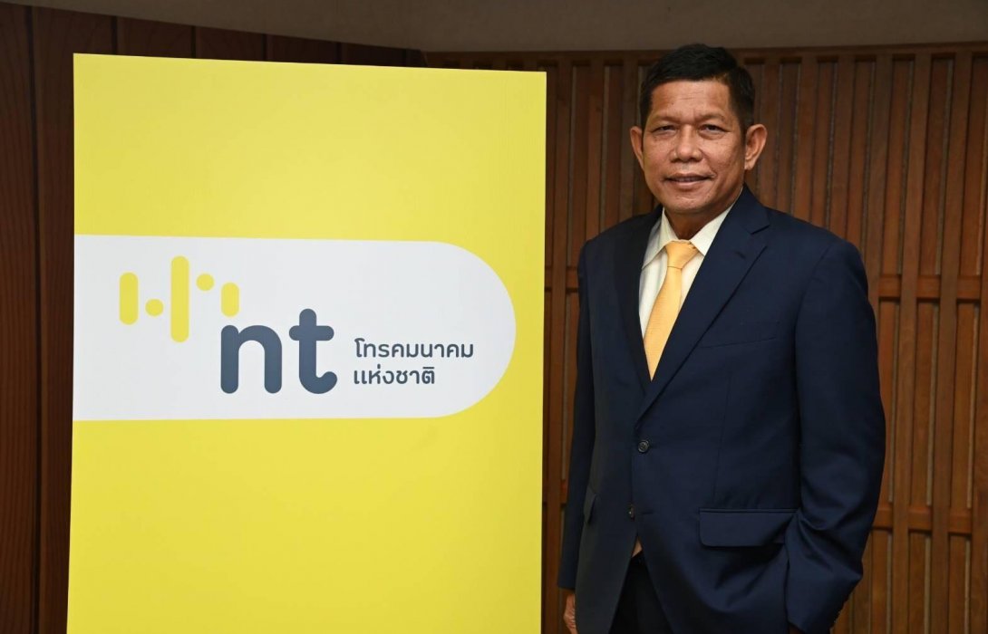 NT จับมือหน่วยงานภาครัฐ เอกชนร่วมสรรสร้างแนวทางขับเคลื่อนนโยบายในการเปลี่ยนแปลงสู่ยุคดิจิทัล