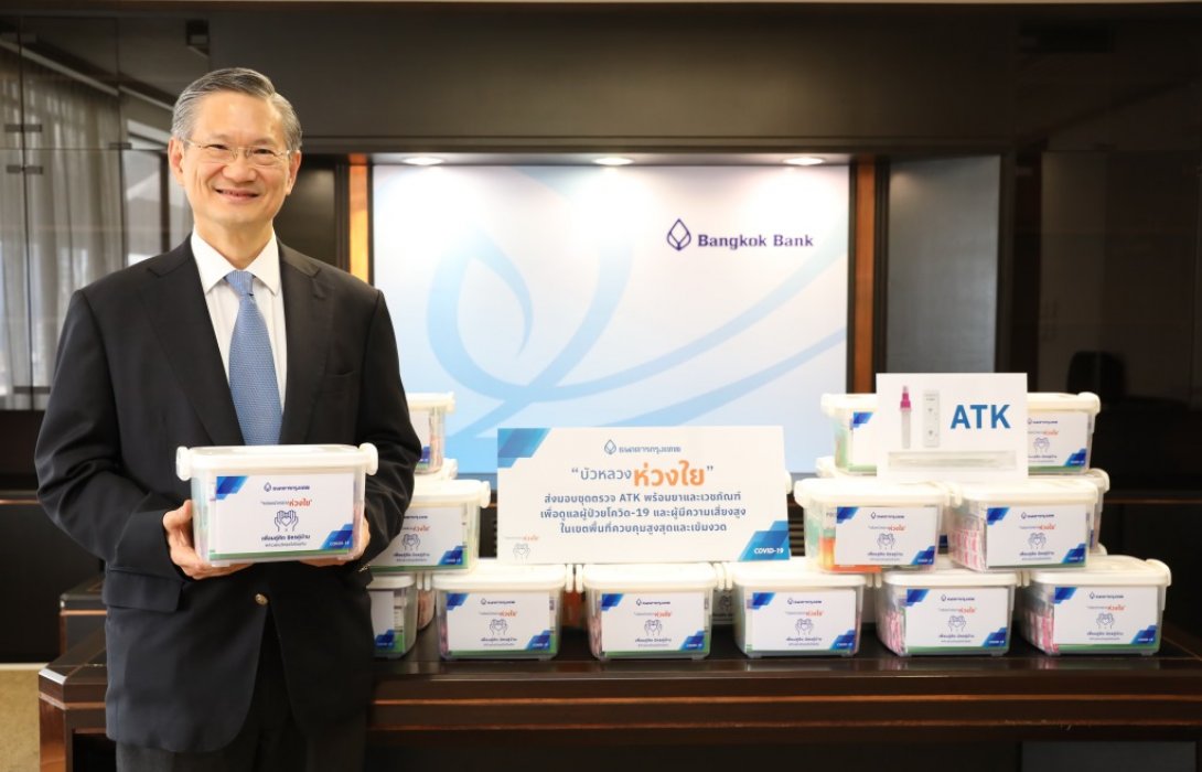 “บัวหลวงห่วงใย”มอบชุดตรวจ ATK พื้นที่ควบคุมสูงสุดและเข้มงวดพร้อมยาและเวชภัณฑ์  