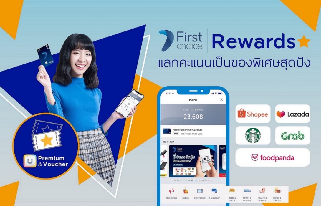 กรุงศรีเฟิร์สช้อยส์ วีซ่า ชวนแลกพอยต์สุดฟิน ยิ่งแลก ยิ่งคุ้ม!