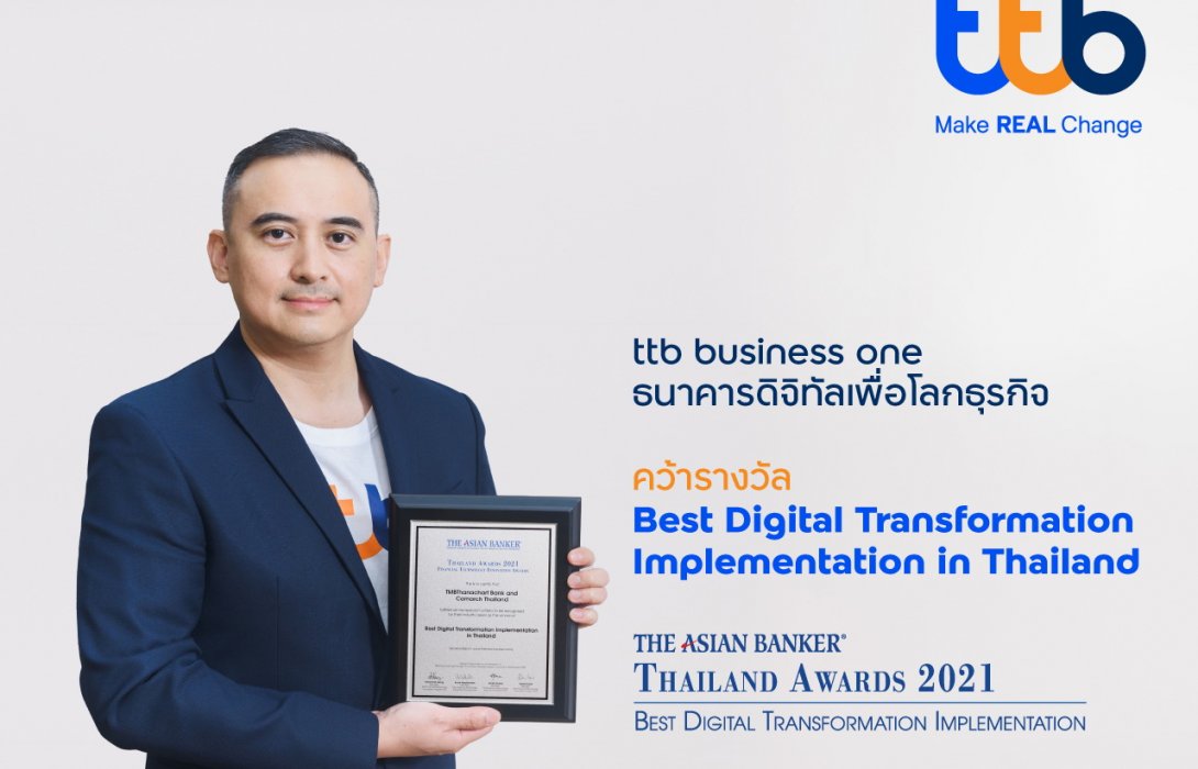 ทีทีบี บิสสิเนสวัน คว้ารางวัลเวที The Asian Banker ตอกย้ำความเป็นผู้นำนวัตกรรมดิจิทัลโซลูชัน