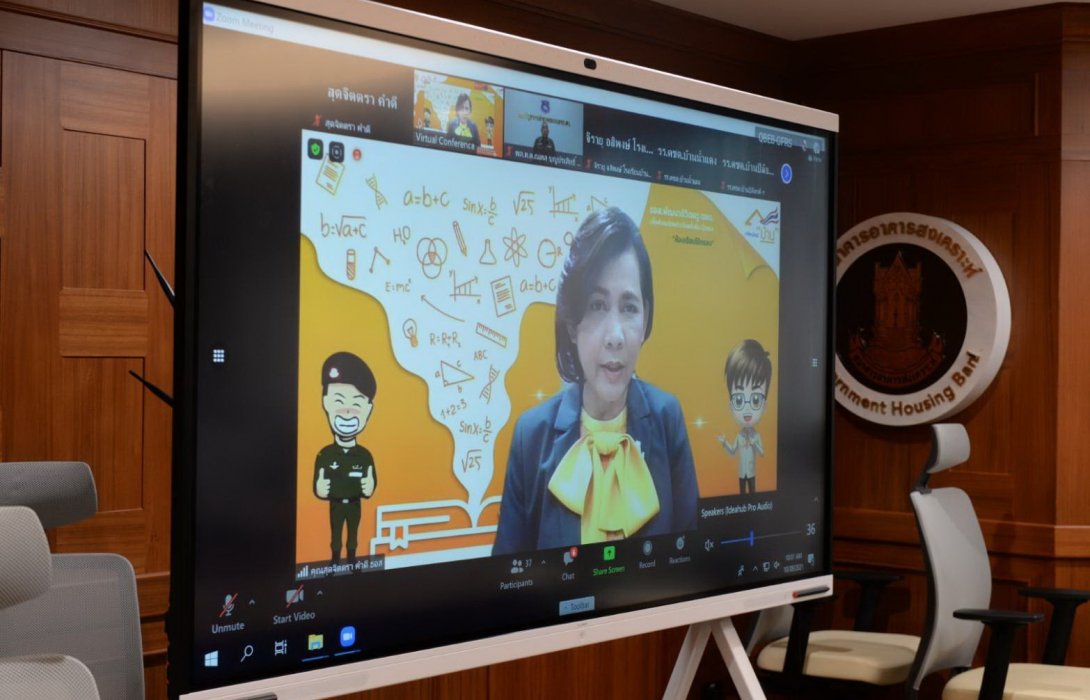 ธอส. จับมือ ตชด. ต่อยอดความรู้แก่ ครู ตชด. รุ่นที่ 4จัดอบรมออนไลน์ในหัวข้อ “ห้องเรียนไร้กรอบ”