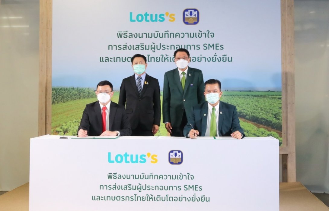 ธ.ก.ส. – โลตัส ร่วมสร้างธุรกิจและโอกาสทางการตลาดให้กับเกษตรกร  และผู้ประกอบการภาคเกษตร