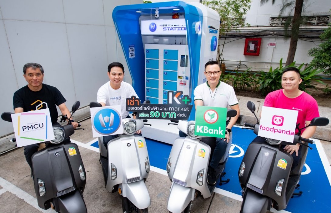 กสิกรไทยจับมือ เอช เซม มอเตอร์เดินหน้าสนับสนุนยานยนต์ไฟฟ้า เปิดตัวH SEM Power Station
