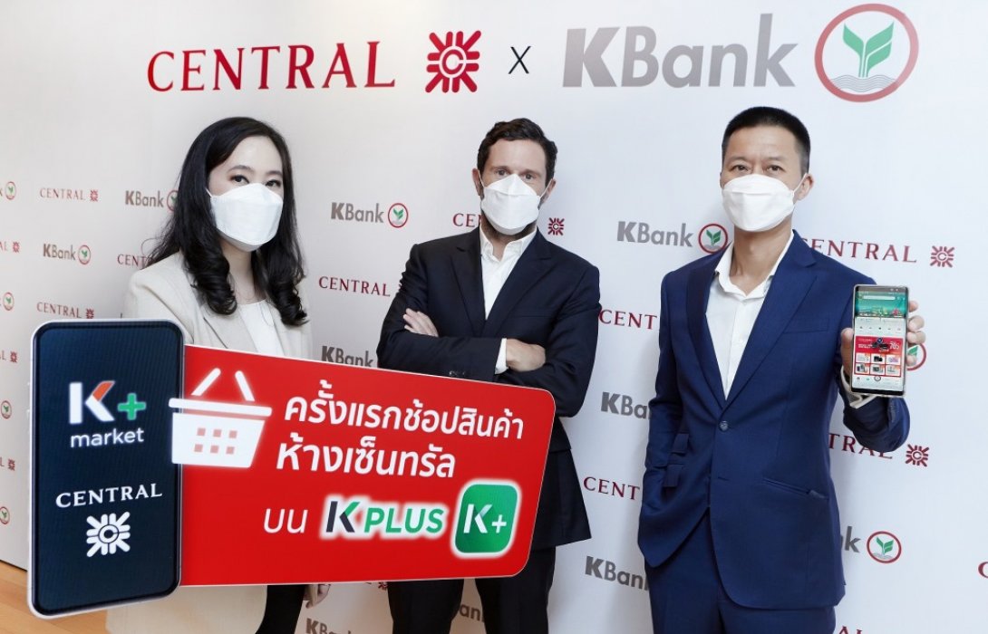 กสิกรไทย จับมือห้างเซ็นทรัล ยกทั้งห้างเซ็นทรัลให้ลูกค้าช้อปสินค้า ที่ K+ market บน K PLUS