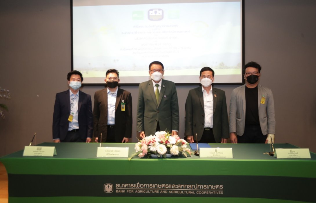 ธ.ก.ส.ลงนามร่วมทุน 2 บริษัทผู้ประกอบการภาคการเกษตร