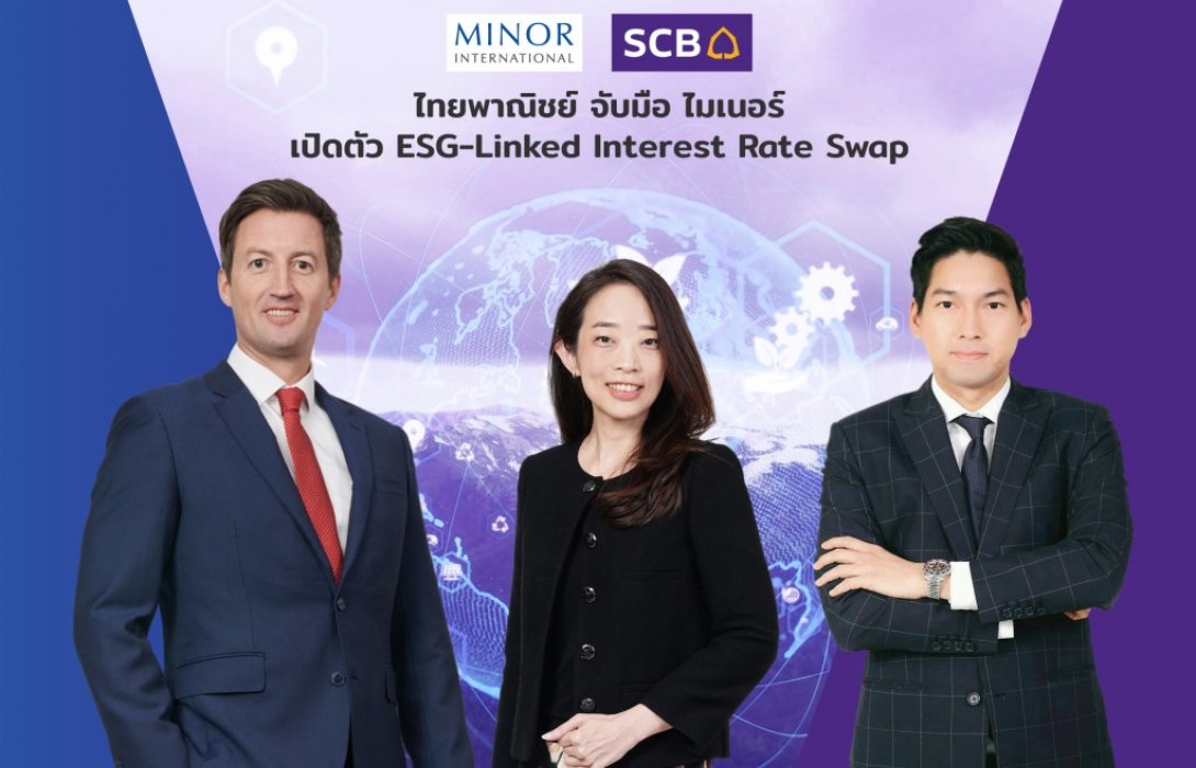 ไทยพาณิชย์ จับมือ ไมเนอร์ ขับเคลื่อนยุทธศาสตร์ความยั่งยืนสู่การเงินในภาคธุรกิจ